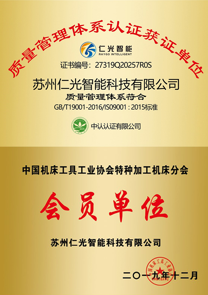質(zhì)量管理體系，與會(huì)員單位