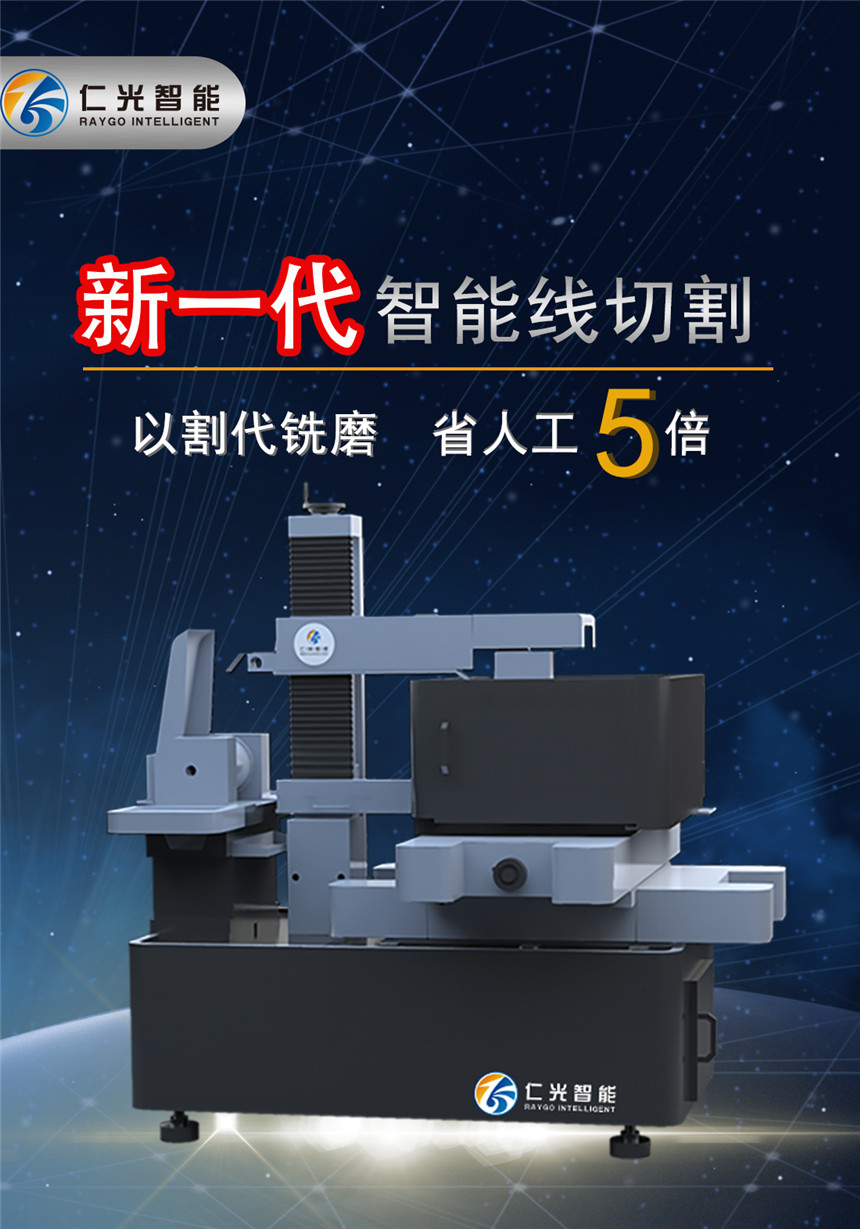 線切割機床 線切割機床