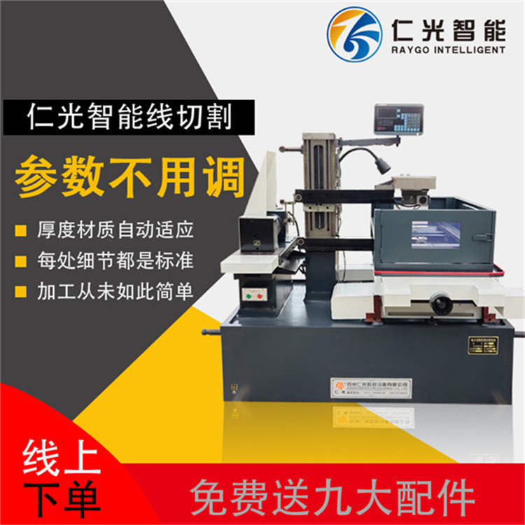 7763線切割機床哪家好 7763線切割機床哪家好