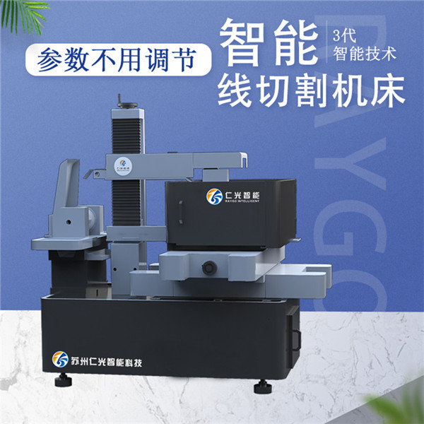 線切割機(jī)床割鋁 線切割機(jī)床割鋁