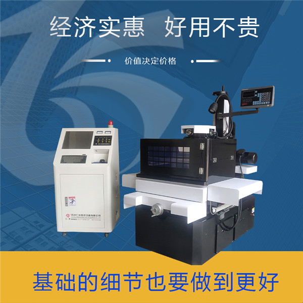 電火花數控線切割機床 電火花數控線切割機床