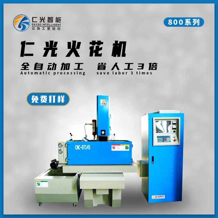 電火花機(jī)使用的工作液種類 電火花機(jī)使用的工作液種類