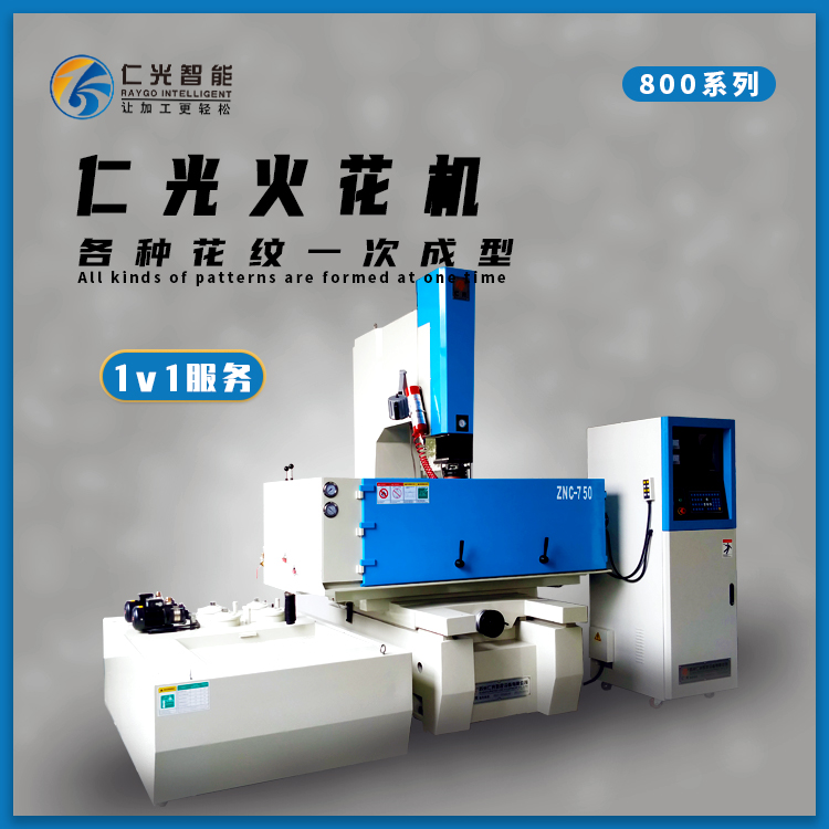 工頻火花機(jī)操作時注意事項(xiàng) 工頻火花機(jī)操作時注意事項(xiàng)
