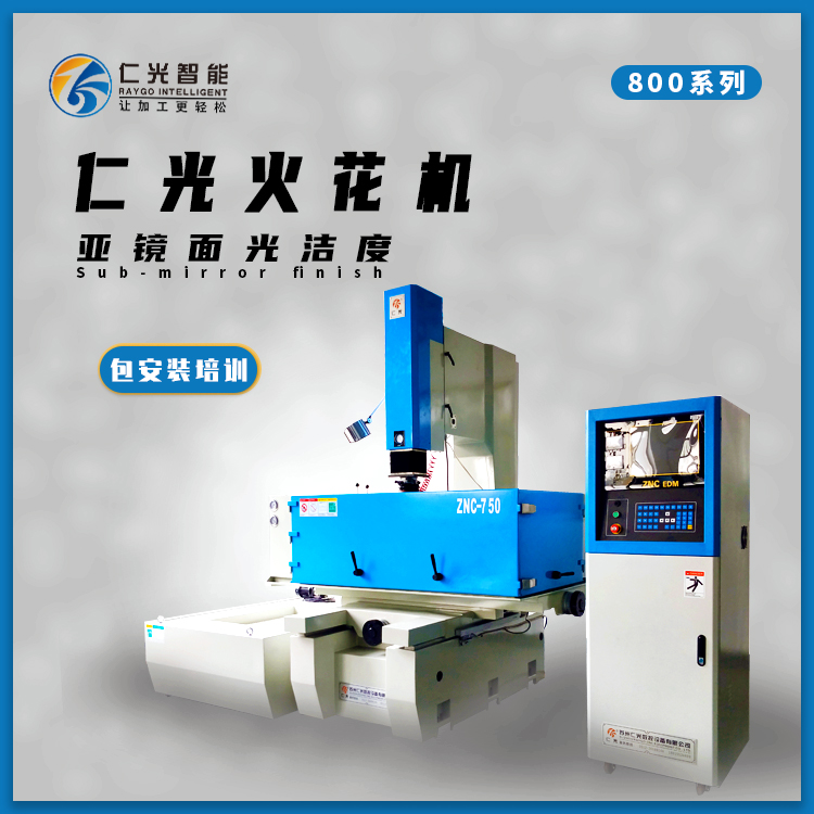 電脈沖火花機(jī)如何操作使用 電脈沖火花機(jī)如何操作使用