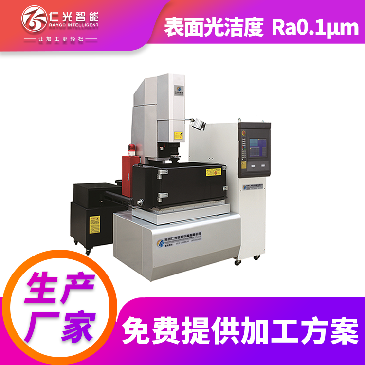 精準(zhǔn)火花機(jī)有幾種 精準(zhǔn)火花機(jī)有幾種