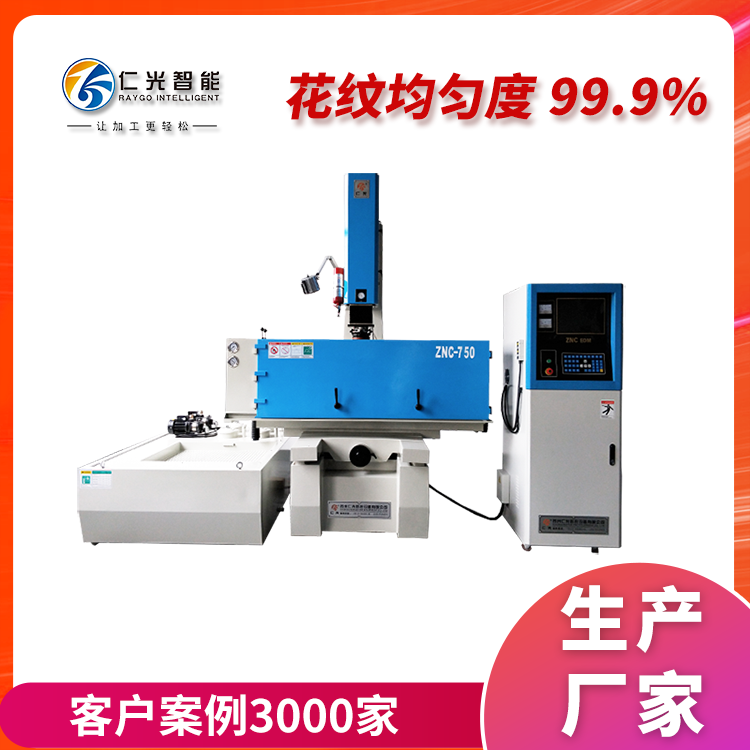 火花機粗糙度跟電流的關(guān)系 火花機粗糙度跟電流的關(guān)系