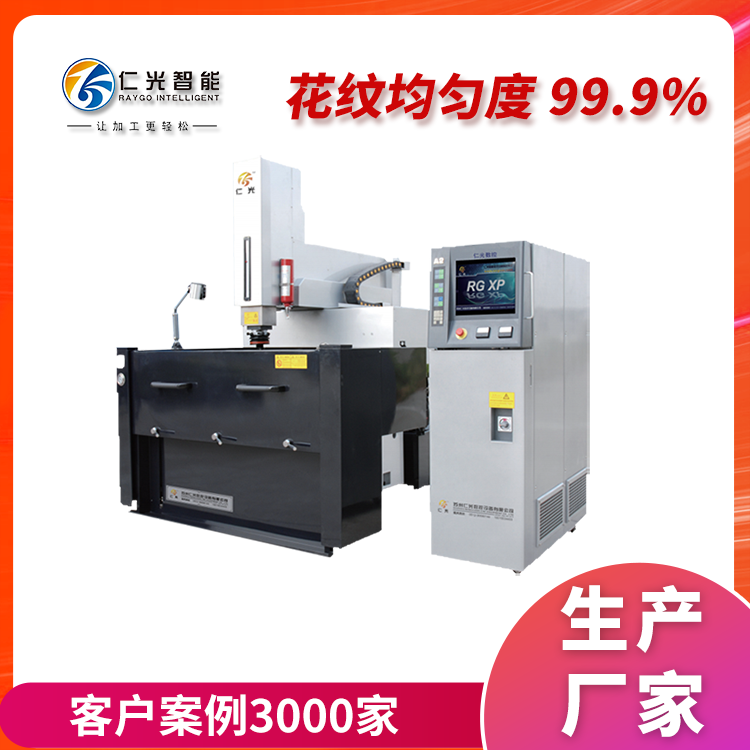 模具火花機基本知識 模具火花機基本知識