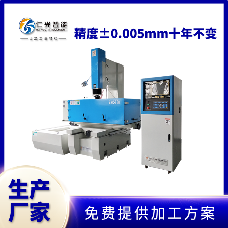 火花機反向加工 火花機反向加工