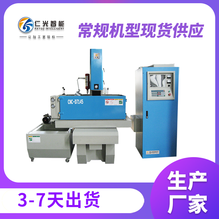 國產火花機一線品牌 國產火花機一線品牌